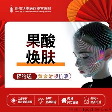 【果酸焕肤】果酸  赛因诗婷果酸 焕肤清痘/美白提亮 正品可验 无任何隐性消费整形项目图片