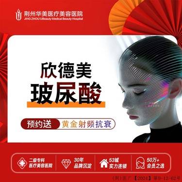 【玻尿酸】欣德美1mL 填充/塑型 正品可验 无隐形消费整形项目图片