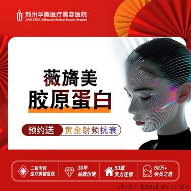 【胶原蛋白填充】薇旖美 4mg  III型胶原蛋白 正品可验 全国连锁