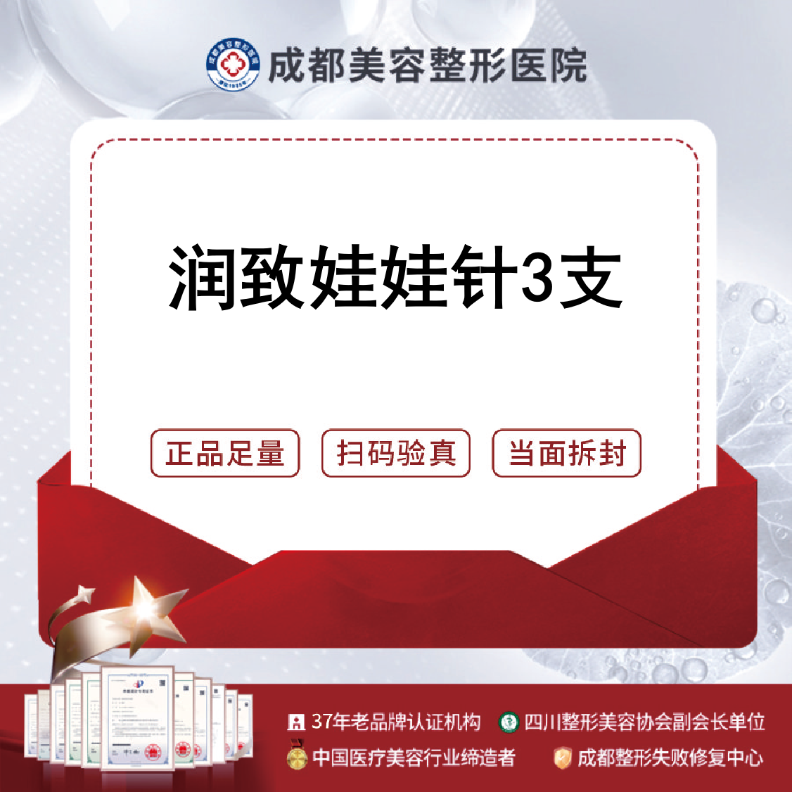 清洁水光补水【成都@成都美容整形医院·成美整形】