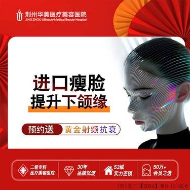 【除皱瘦脸】美国品牌  100单位  瘦脸提升下颌缘  正品可验 无任何隐性消费