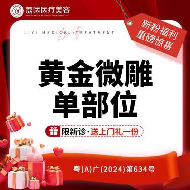 【水动力吸脂术】【魔力塑黄金微雕】单部位吸脂溶脂/面部吸脂/手臂吸脂/腰腹/大腿 /双下巴/瘦脸