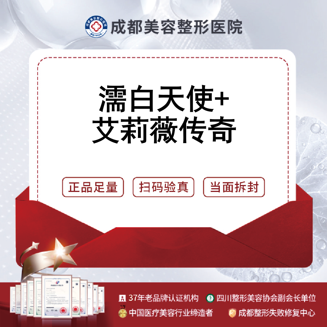 童颜针注射【成都@成都美容整形医院·成美整形】