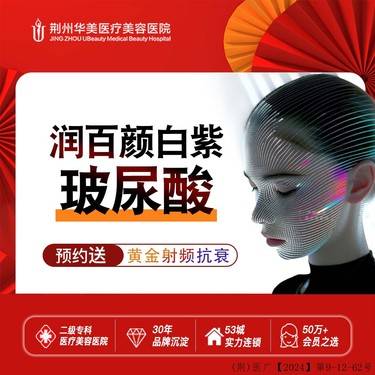 【玻尿酸】润百颜白紫0.5mL 填充/塑型 正品可验 无隐形消费