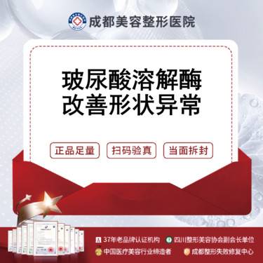 【玻尿酸溶解酶】玻尿酸溶解酶 改善形状异常/注射过量等