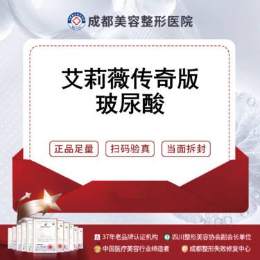 【玻尿酸鼻部】艾莉薇传奇版玻尿酸1mL 大分子玻尿酸 正品保真/隆鼻/垫下巴/丰鼻基底3选1