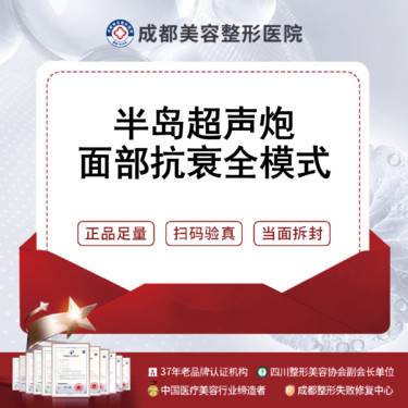 【超声炮】半岛超声炮（MFUS One）  面部抗衰全模式  正品保障/扫码验真