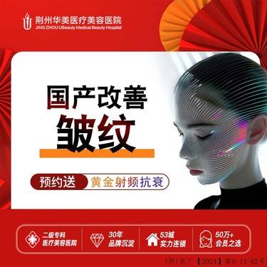 【改善抬头纹】国产品牌  50单位  抬头纹 足量注射 正品可验整形项目图片