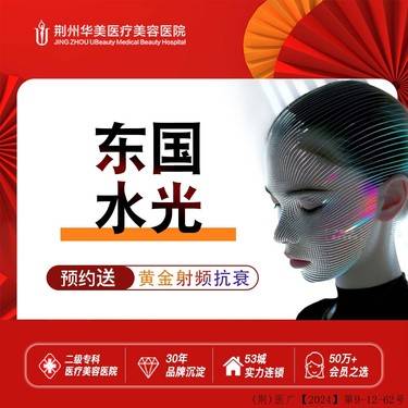 【水光项目】东国水光2.5mL 补水保湿·美白亮肤 正品可验 无任何隐性消费