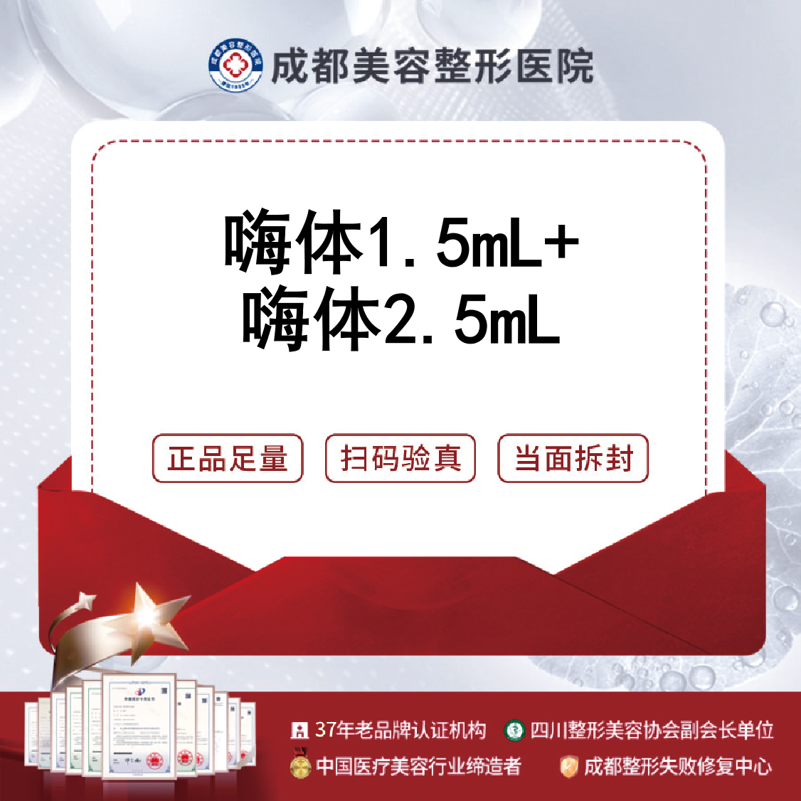 嗨体淡化颈纹【成都@成都美容整形医院·成美整形】