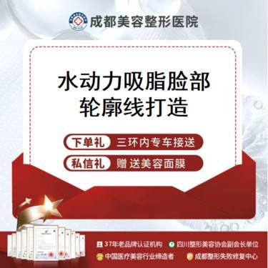 【吸脂】水动力吸脂脸部下巴下颌缘改善面部脂肪堆积轮廓线打造