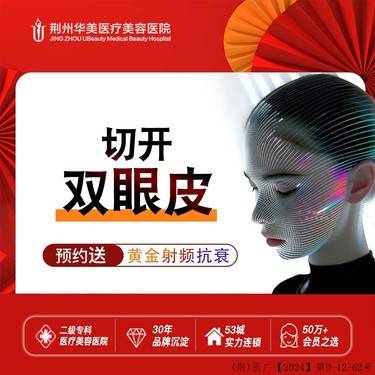 【全切双眼皮】切开双眼皮  少女美塑眼 流畅线条四型造美 医院资质 全国连锁