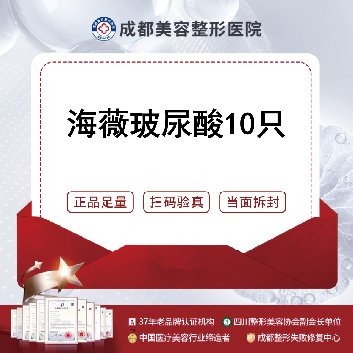 玻尿酸【成都@成都美容整形医院·成美整形】