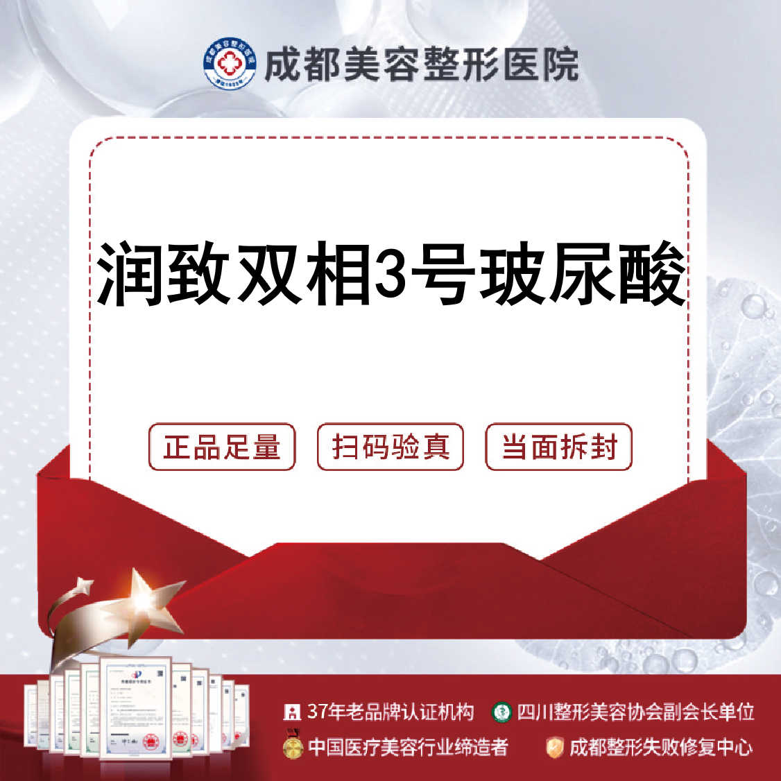 玻尿酸【成都@成都美容整形医院·成美整形】