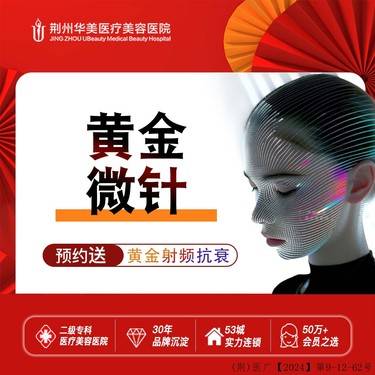 【黄金微针】黄金微针  祛痘控油·调理痘肌