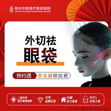 【外切去眼袋】外切祛眼袋 改善松弛 紧致眼周 眼部年轻化