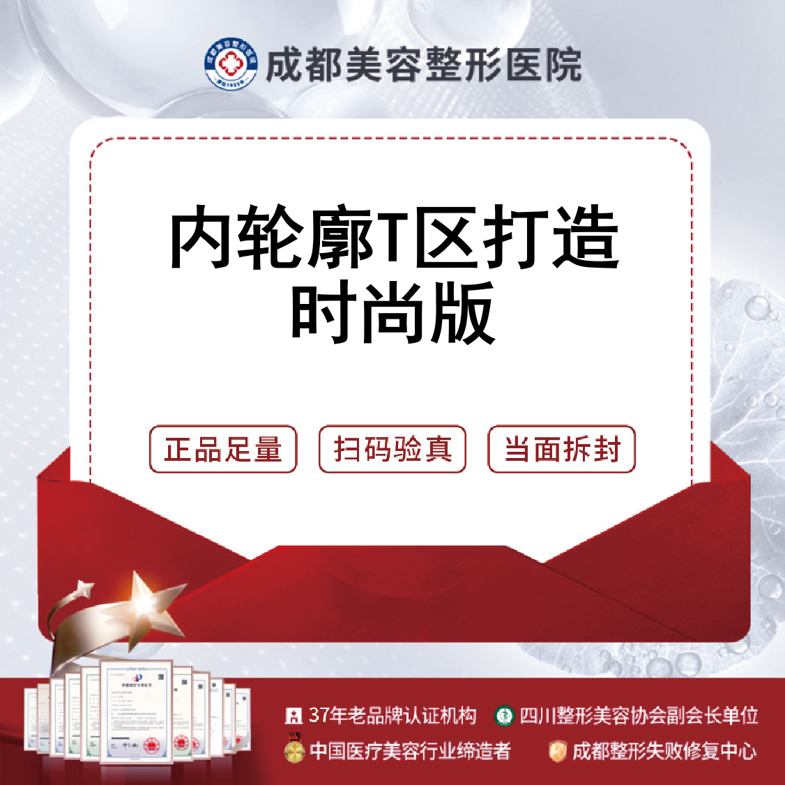 玻尿酸【成都@成都美容整形医院·成美整形】