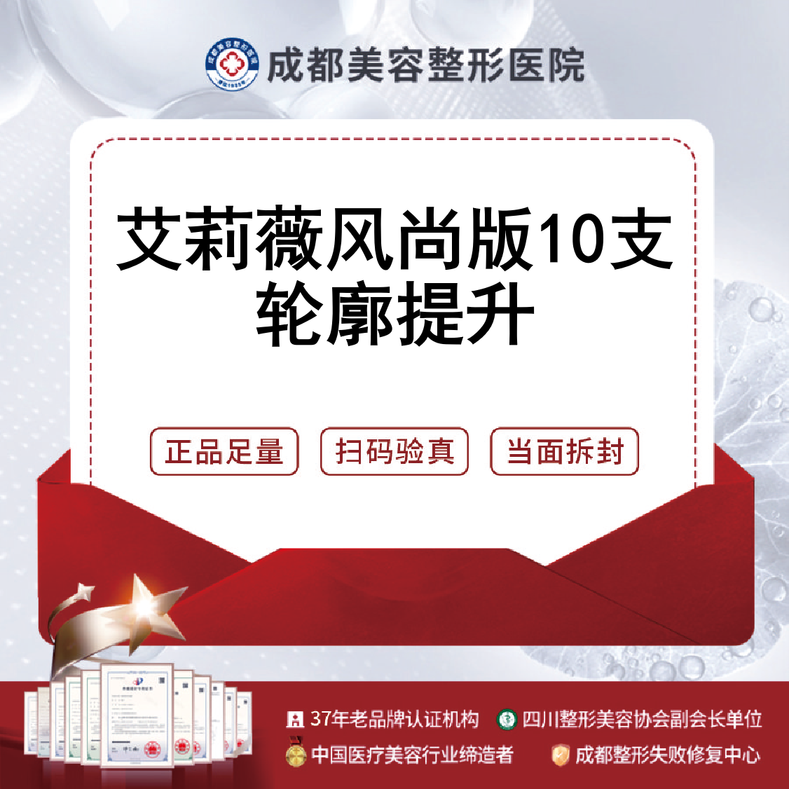 玻尿酸套餐【成都@成都美容整形医院·成美整形】