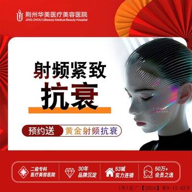 【深蓝射频】射频紧致抗衰  面部紧肤 进口深蓝射频 正品可验 全国连锁