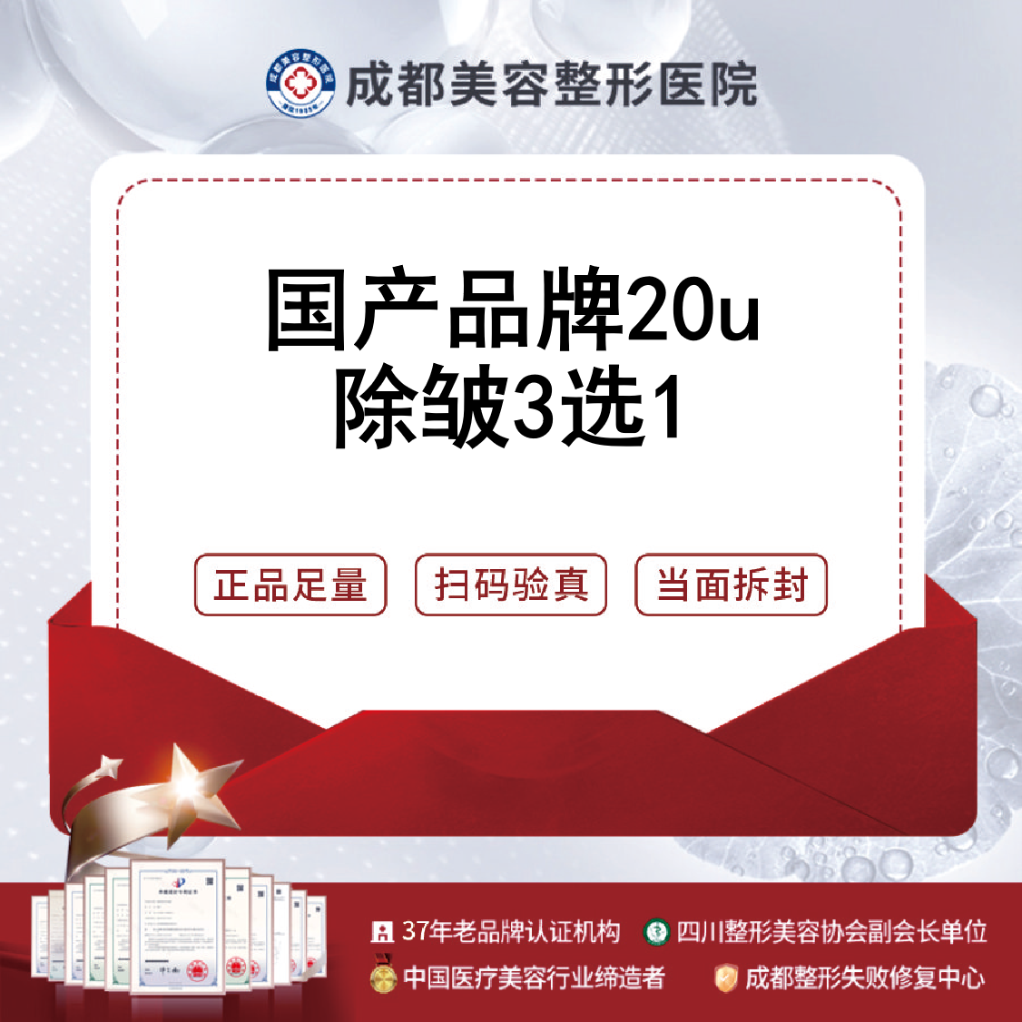 改善川字纹【成都@成都美容整形医院·成美整形】