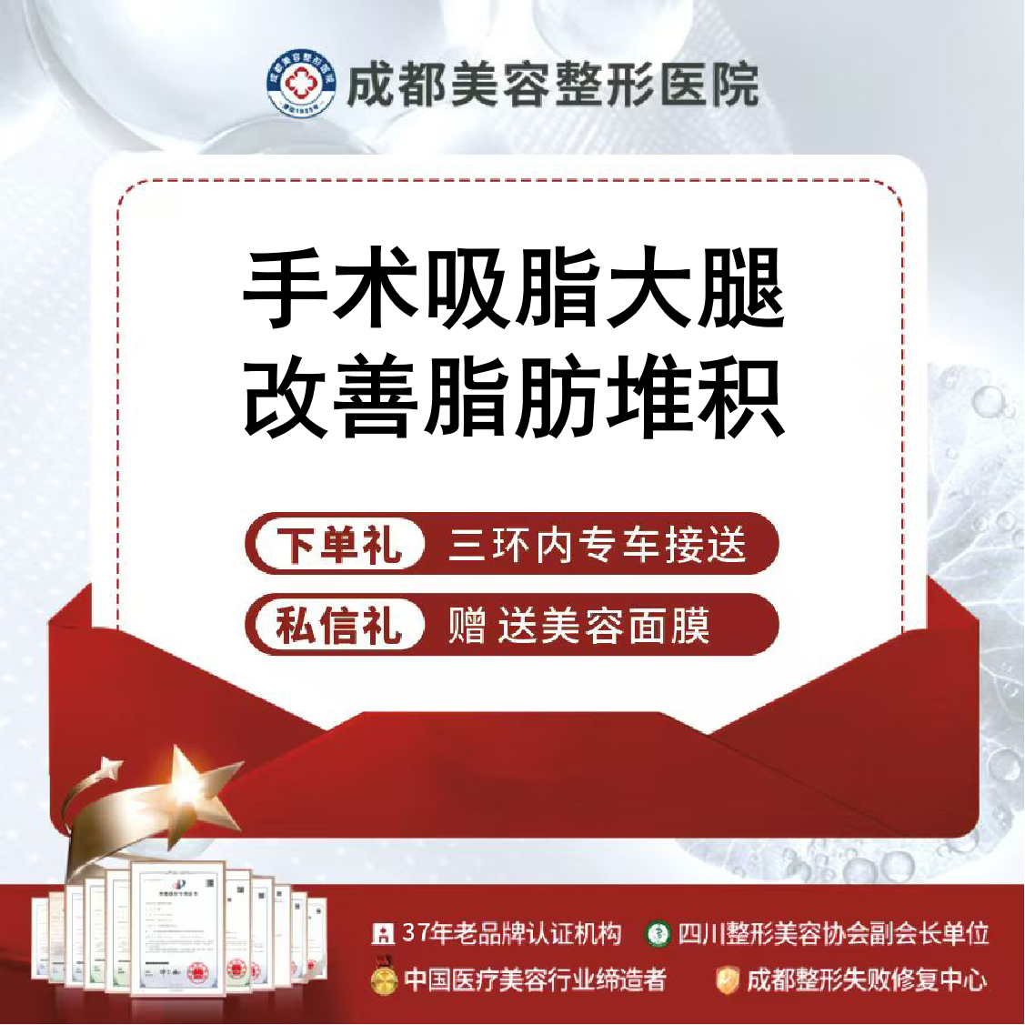 大小腿吸脂【成都@成都美容整形医院·成美整形】
