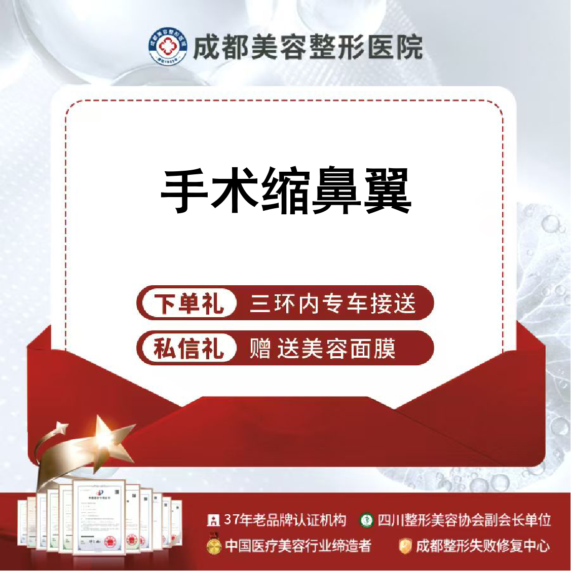鼻翼缩小【成都@成都美容整形医院·成美整形】