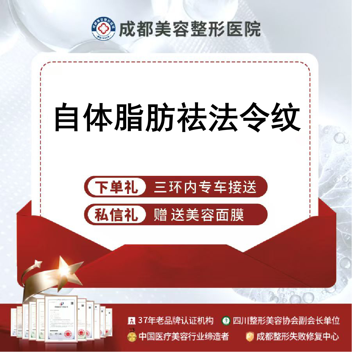 自体脂肪填充法令纹【成都@成都美容整形医院·成美整形】