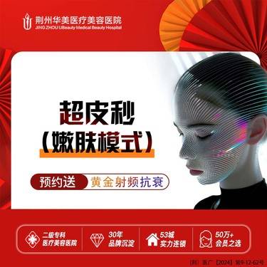 【超皮秒】皮秒激光  PicoWay超皮秒  点阵嫩肤模式 ·细腻肤质