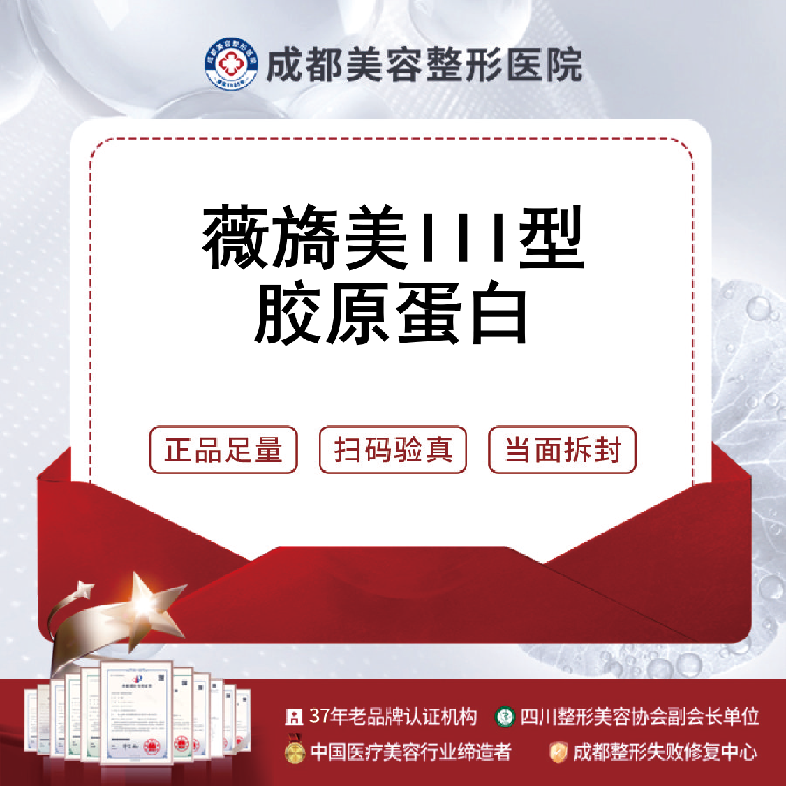 玻尿酸【成都@成都美容整形医院·成美整形】