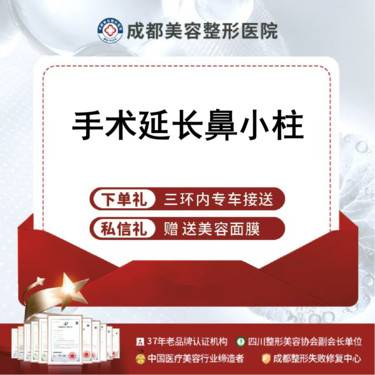 【鼻小柱延长】手术延长鼻小柱  鼻部单项微调  改善鼻部形态