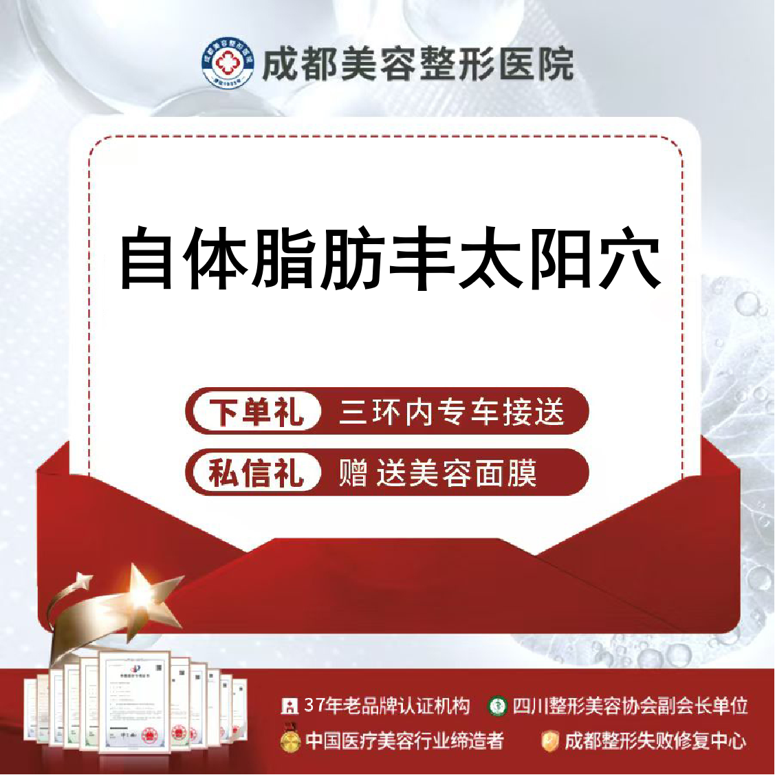 自体脂肪丰太阳穴【成都@成都美容整形医院·成美整形】