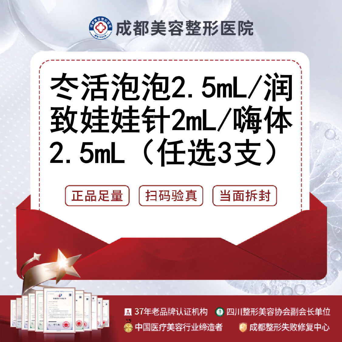 玻尿酸【成都@成都美容整形医院·成美整形】