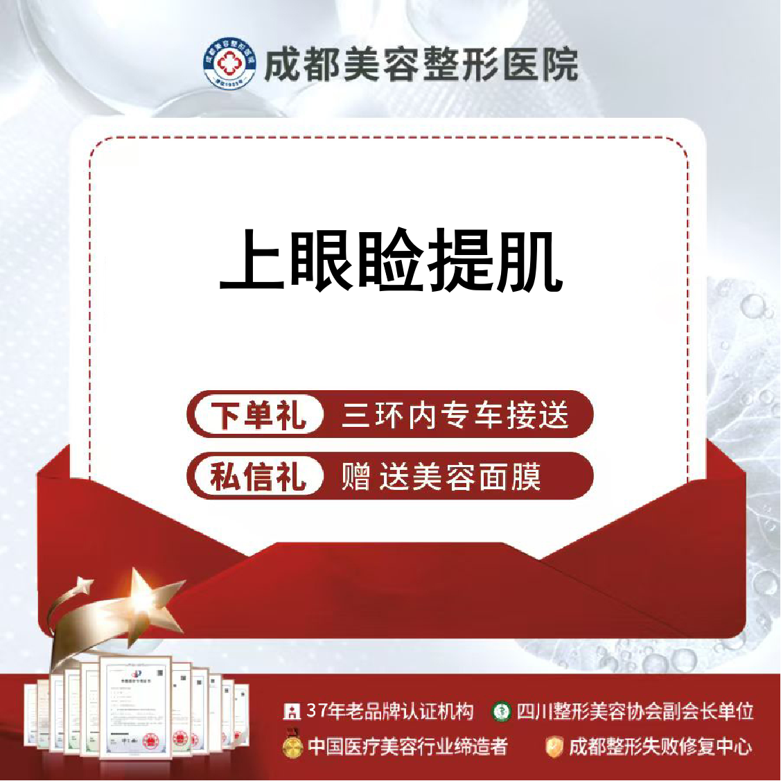 上睑提肌【成都@成都美容整形医院·成美整形】