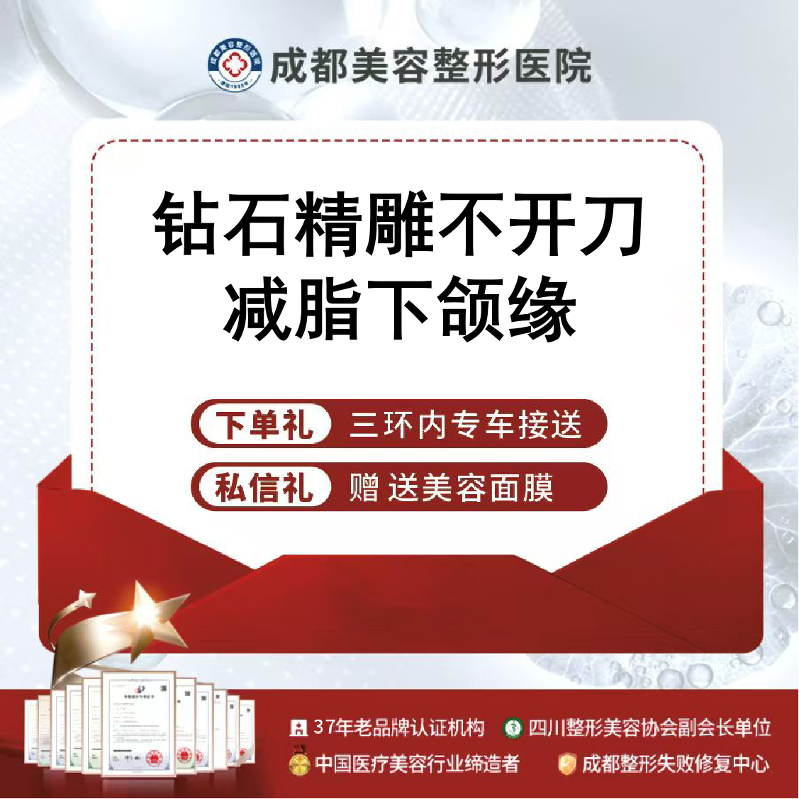 吸脂瘦脸【成都@成都美容整形医院·成美整形】