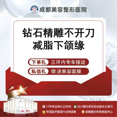 【吸脂瘦脸】钻石精雕 减脂下巴脸部下颌缘不开刀钻石精雕减脂轮廓线打造
