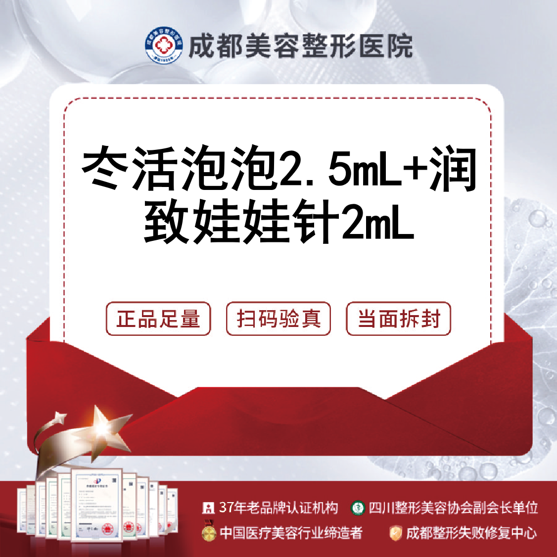 美白套餐【成都@成都美容整形医院·成美整形】