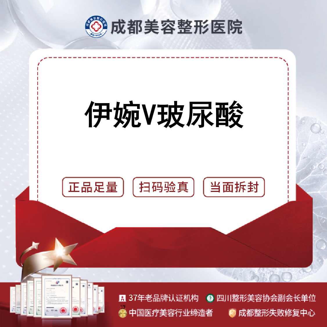 玻尿酸【成都@成都美容整形医院·成美整形】