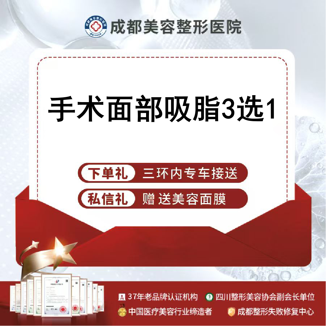 吸脂瘦脸【成都@成都美容整形医院·成美整形】