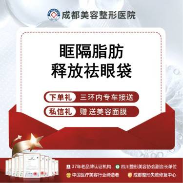 【眶隔脂肪释放】眶隔脂肪释放 祛眼袋 改善眼部衰老状态