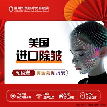 【除皱瘦脸】美国品牌 50单位  鱼尾纹鼻背纹川字纹3选1 正品可验 无任何隐性消费整形项目图片