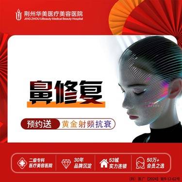 【隆鼻手术修复】鼻修复 匠心所造 华派塑美