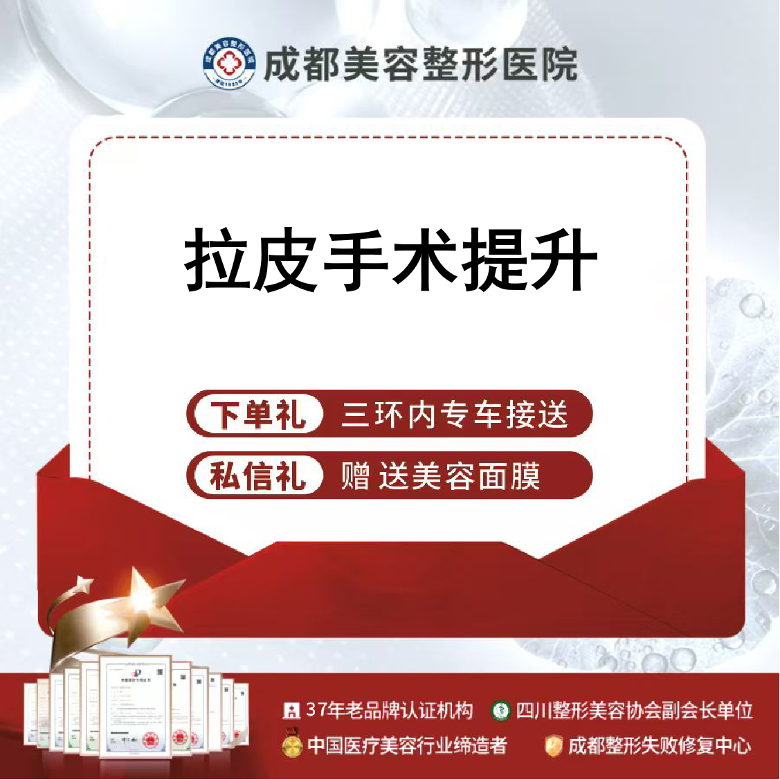 轮廓提升【成都@成都美容整形医院·成美整形】