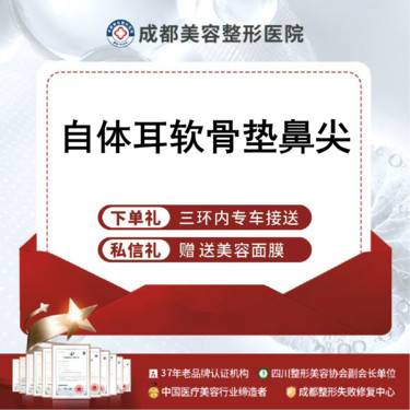 【自体耳软骨垫鼻基底】自体耳软骨垫鼻尖  改善鼻头形状
