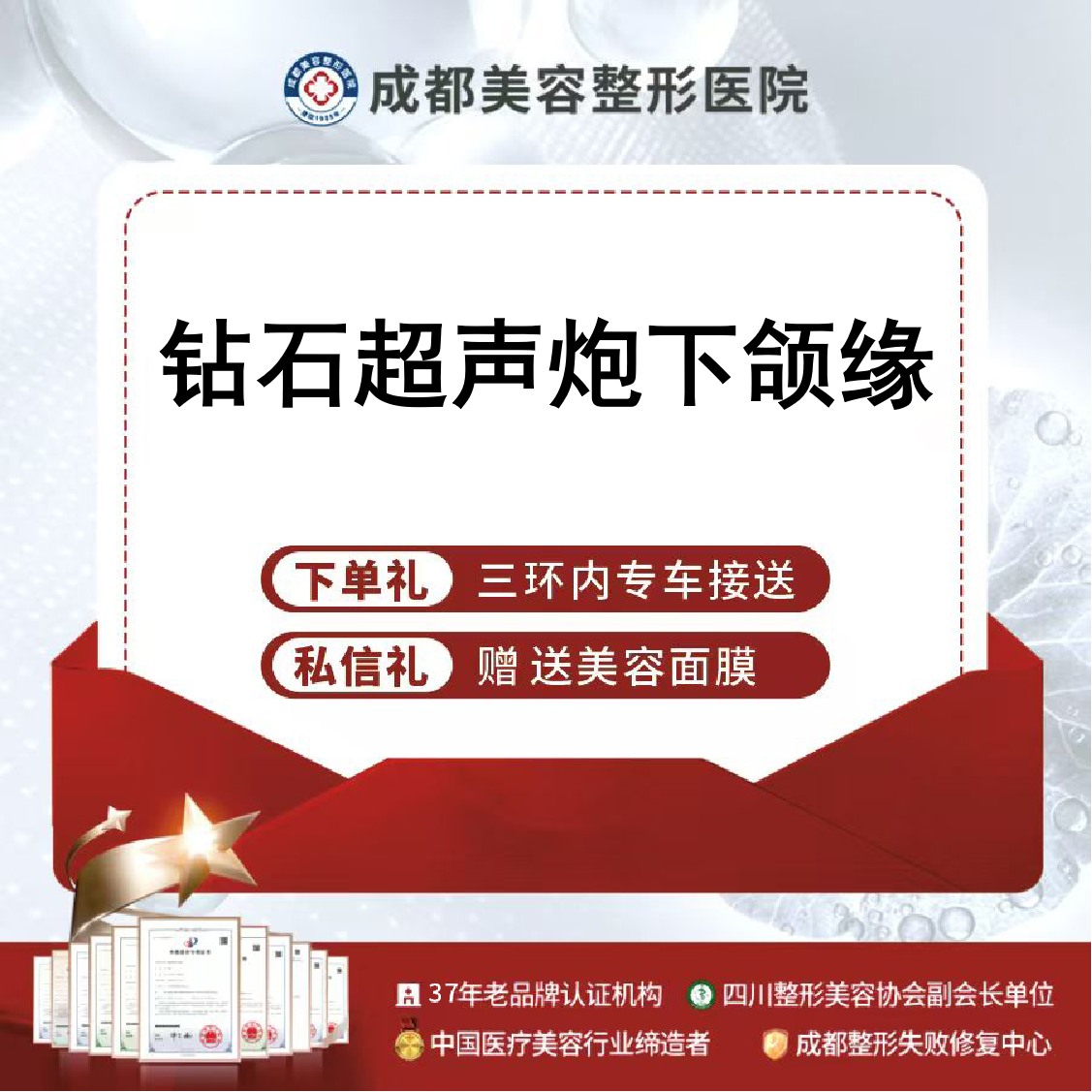 超声炮【成都@成都美容整形医院·成美整形】