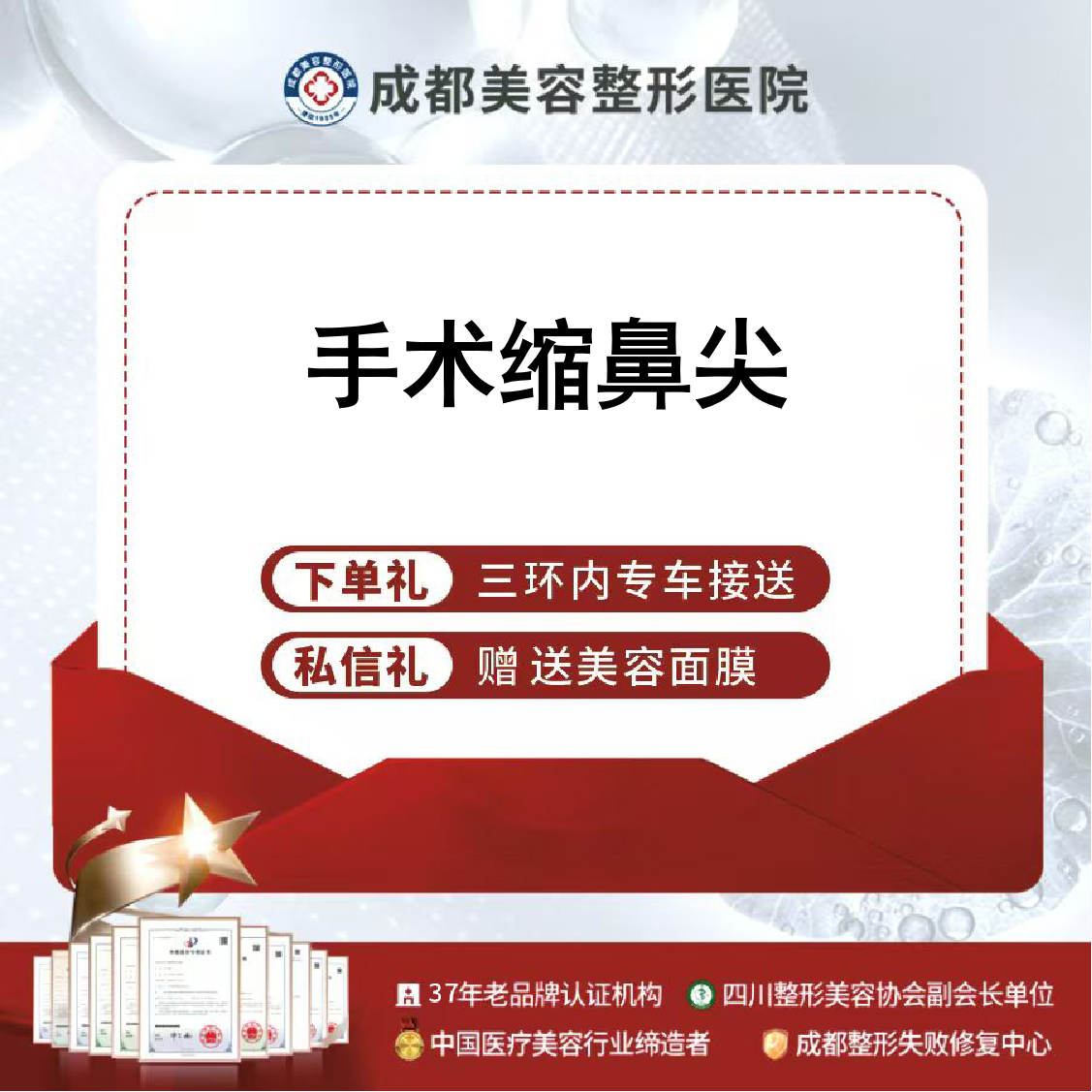 【手术缩鼻头】手术缩鼻尖 鼻头缩小  改善鼻头肥大