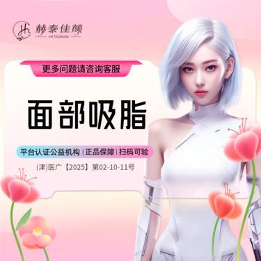 https://heras.igengmei.com/service/2025/03/15/af30da9809-half