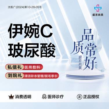 【玻尿酸鼻唇沟】【伊婉C玻尿酸】