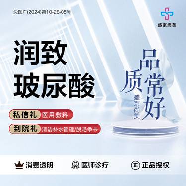 【玻尿酸鼻唇沟】【润致3号玻尿酸】整形项目图片