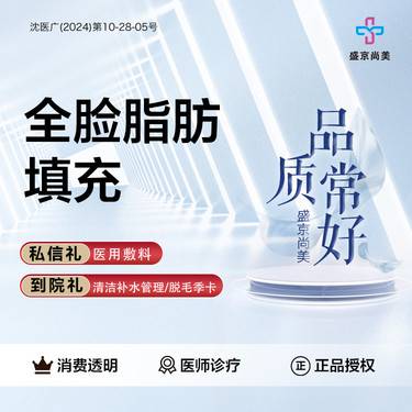 【自体脂肪全面部填充】【全脸脂肪填充】