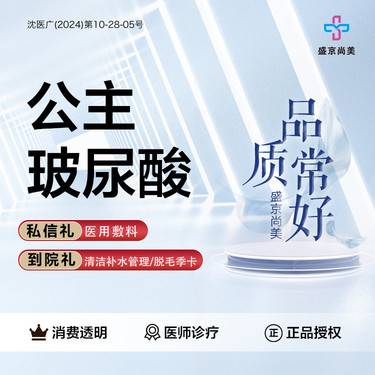 【玻尿酸鼻唇沟】【公主玻尿酸】